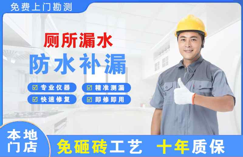 正宁厕所漏水维修